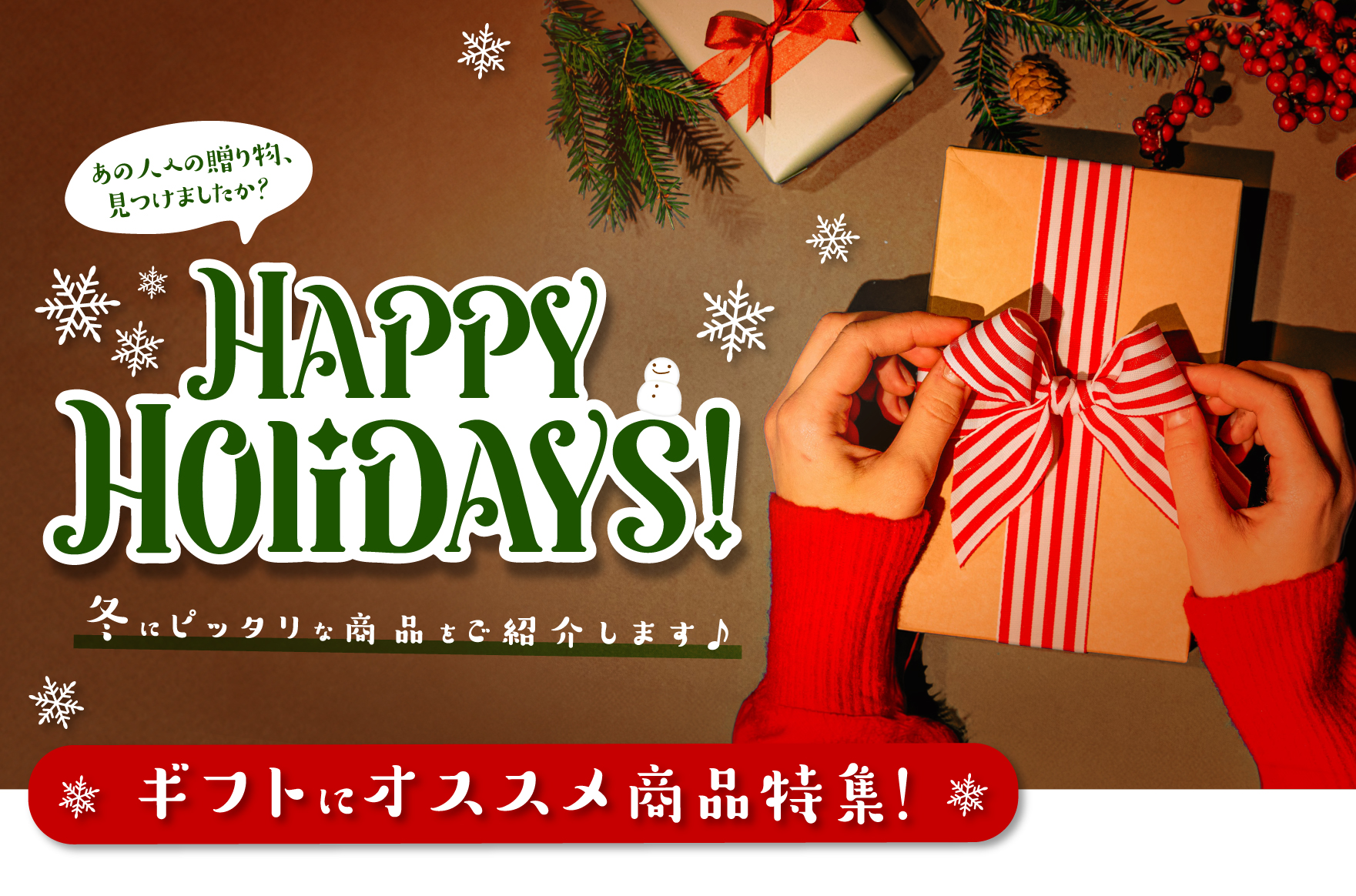 アイビル　クリスマスキャンペーン